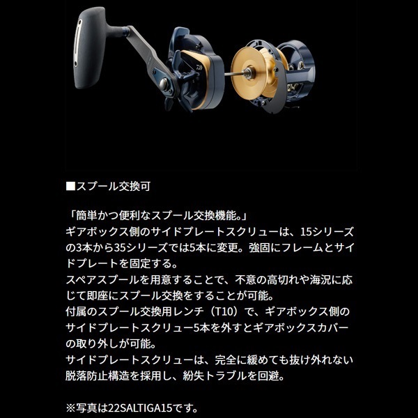 25ソルティガ